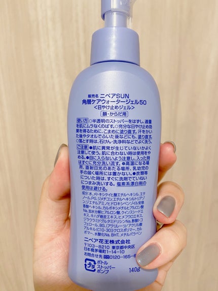 ニベアUV ウォータージェル SPF50/ニベア/日焼け止めジェルを使ったクチコミ(3枚目)
