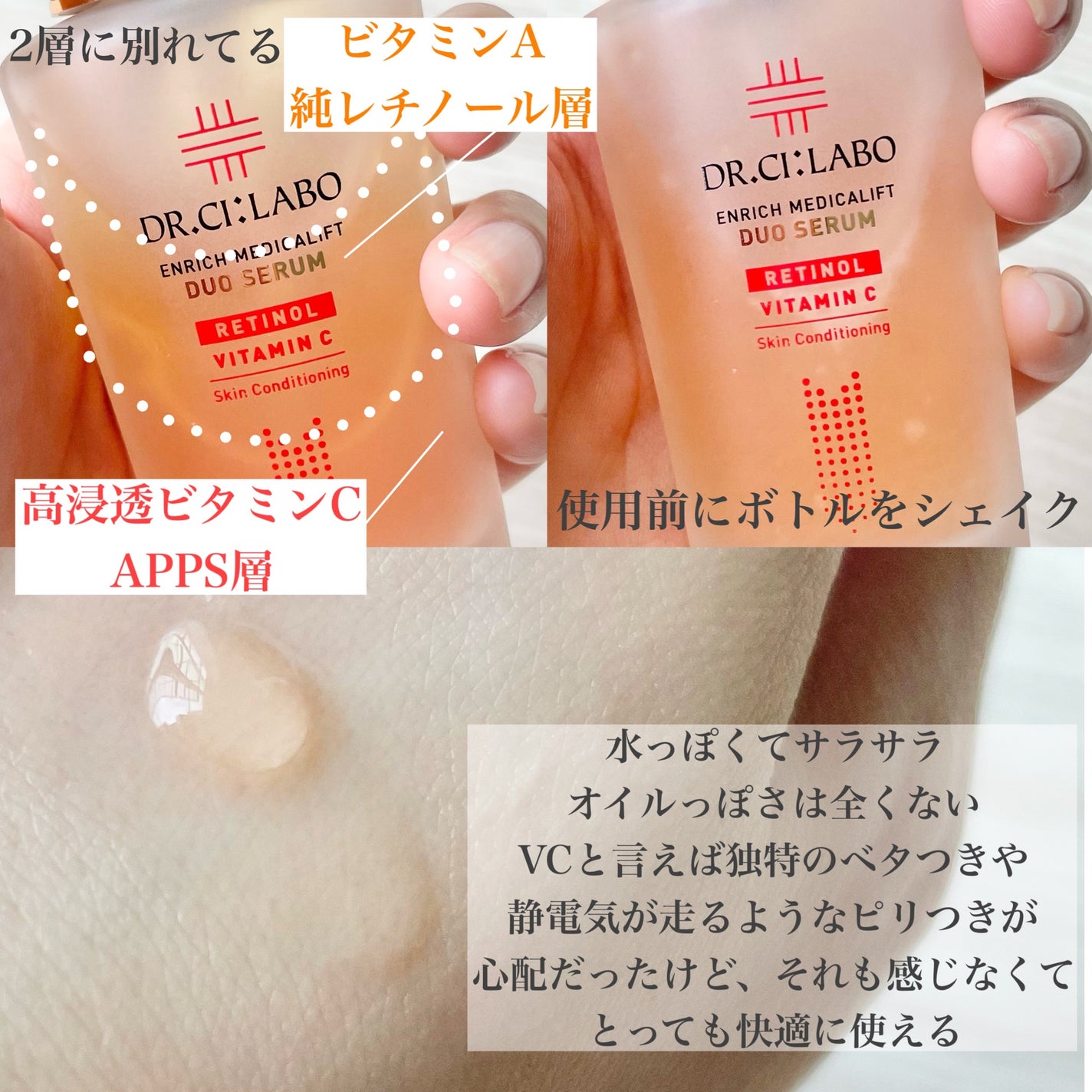 エンリッチ メディカリフト デュオセラム/ドクターシーラボⓇ/美容液を使ったクチコミ(2枚目)