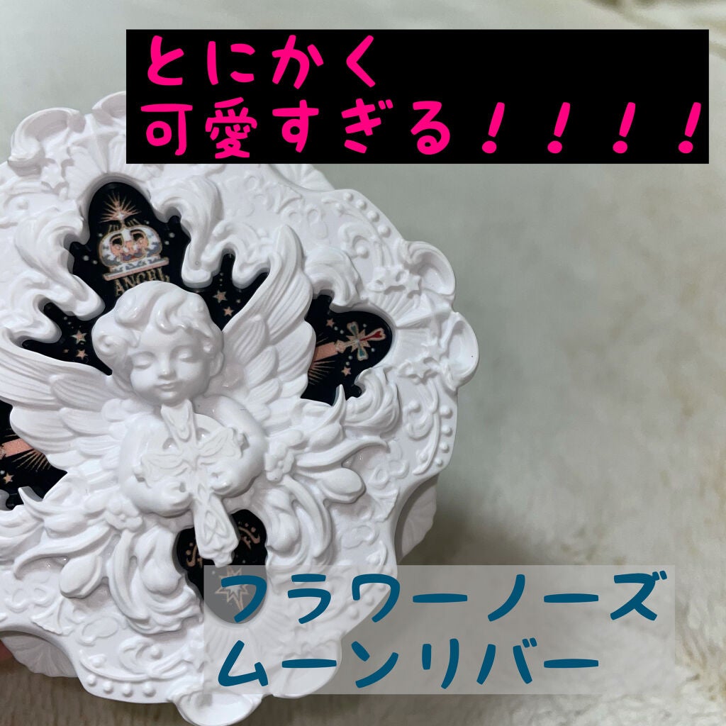 リトルエンジェル ハイライター/FlowerKnows/パウダーハイライトを使ったクチコミ(1枚目)