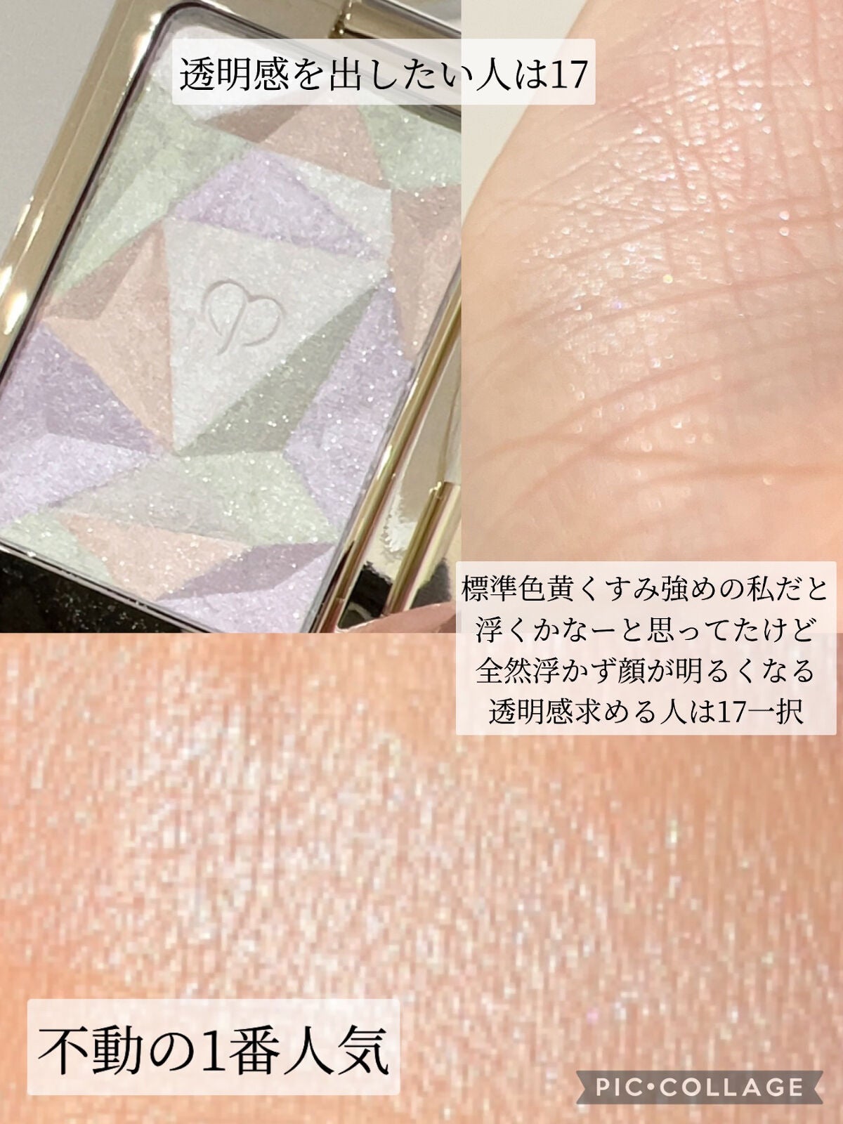 ル・レオスールデクラ /クレ・ド・ポー ボーテ/パウダーハイライトを使ったクチコミ(3枚目)