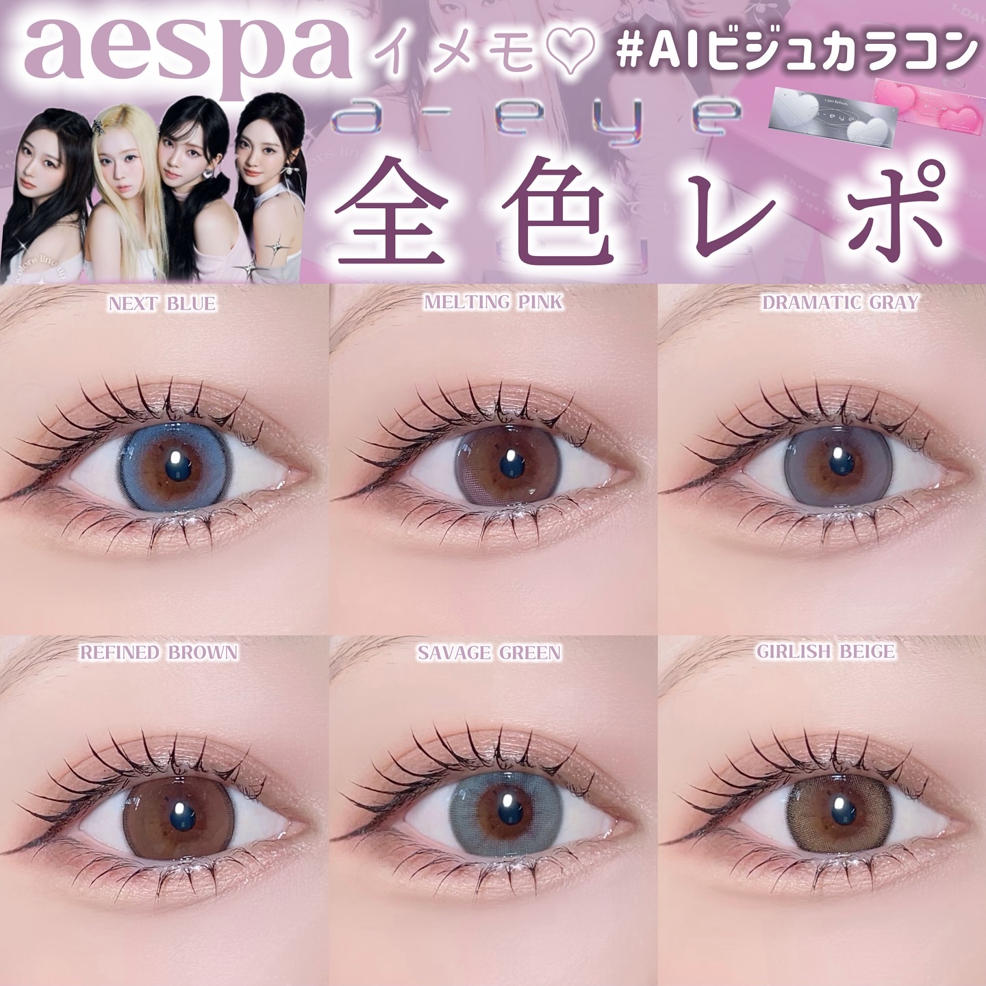 ワンデーリフレア シリコーン/Refrear/ワンデー（１DAY）カラコンを使ったクチコミ（1枚目）