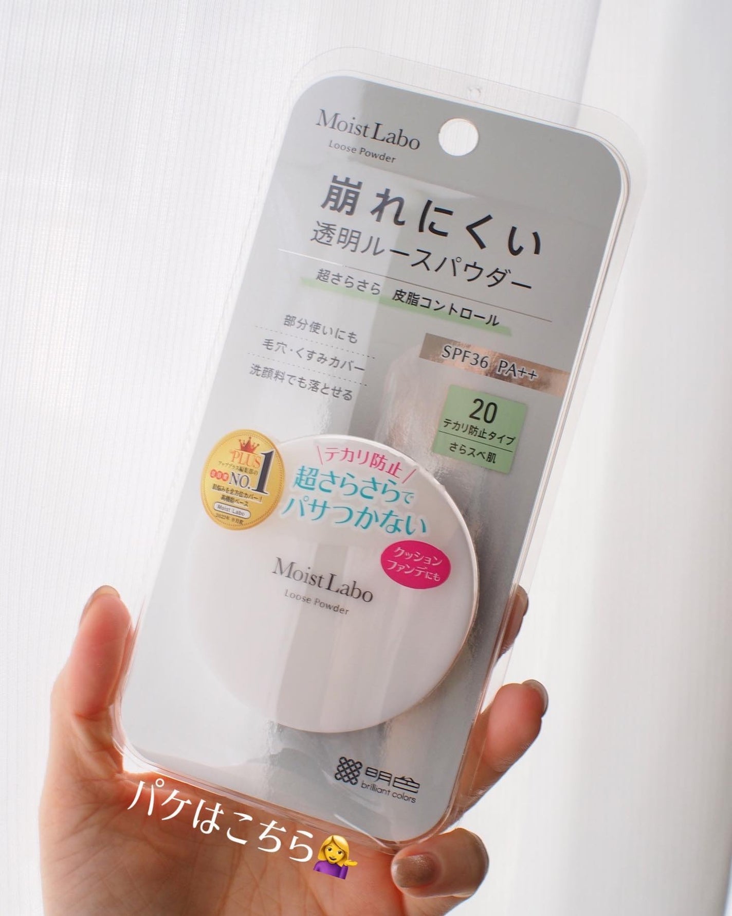 モイストラボ ルースパウダー/Moist Labo/ルースパウダーを使ったクチコミ(7枚目)