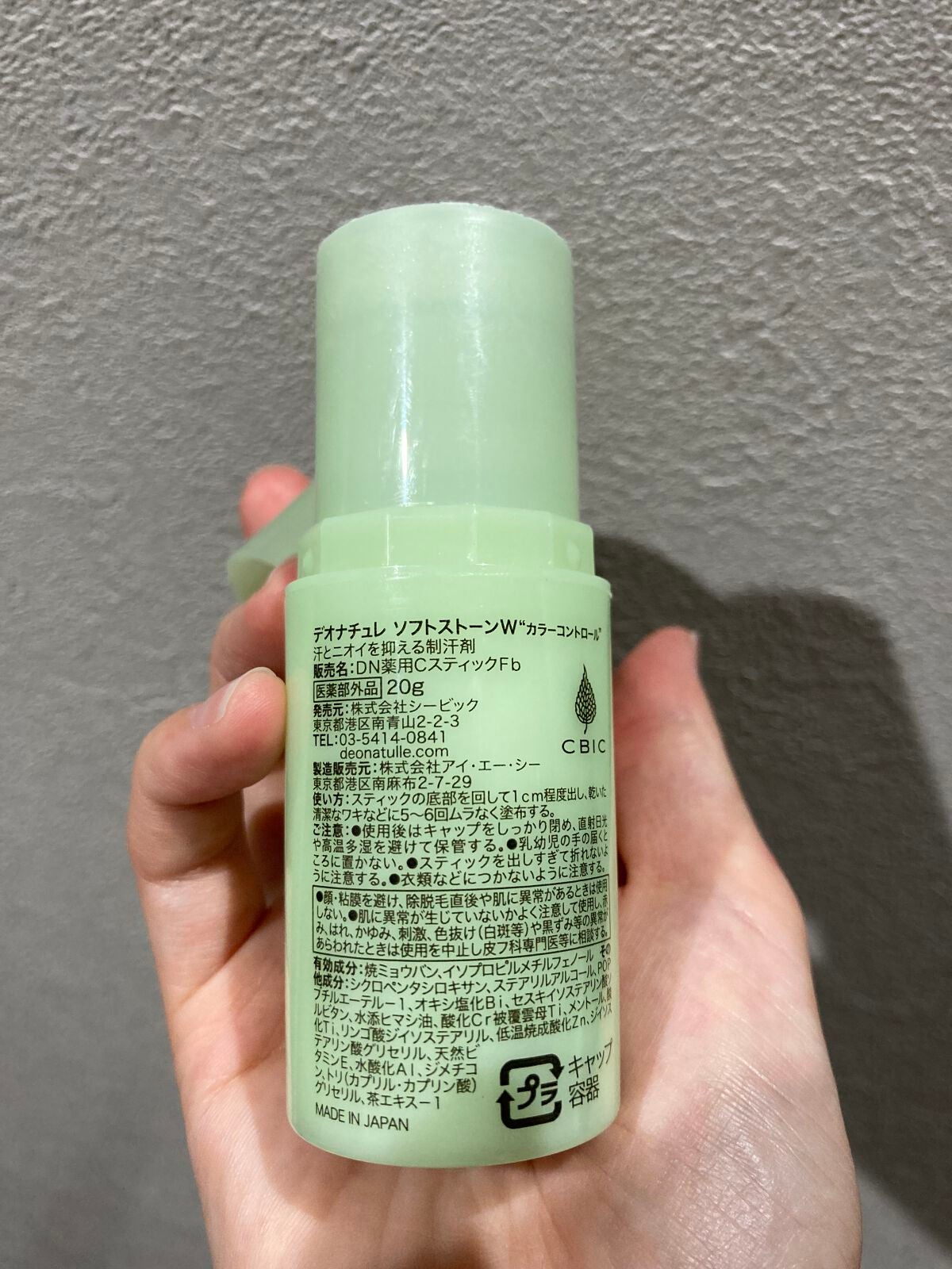 薬用ソフトストーンW ”カラーコントロール”/デオナチュレ/デオドラント・制汗剤を使ったクチコミ(3枚目)