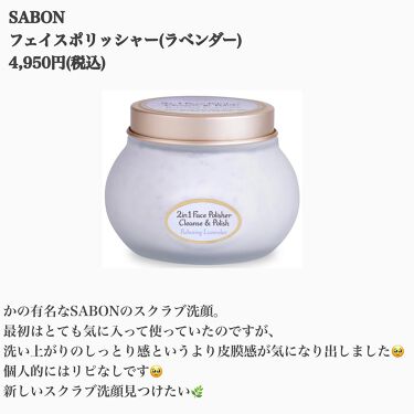 年代・肌質別】フェイスポリッシャー リラクシング(ラベンダー