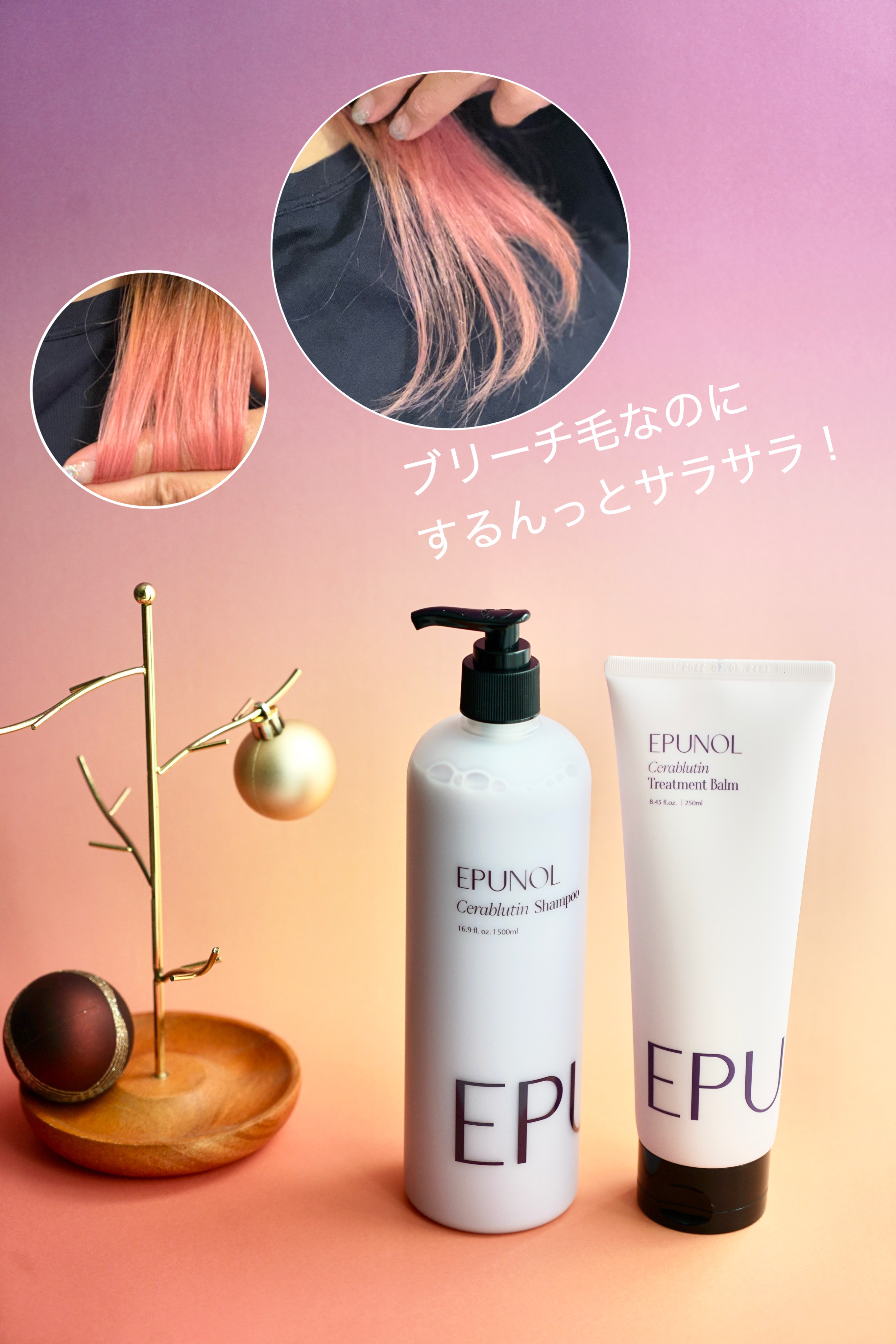 セラブルーチン損傷シャンプー/EPNOL/市販シャンプーを使ったクチコミ（1枚目）