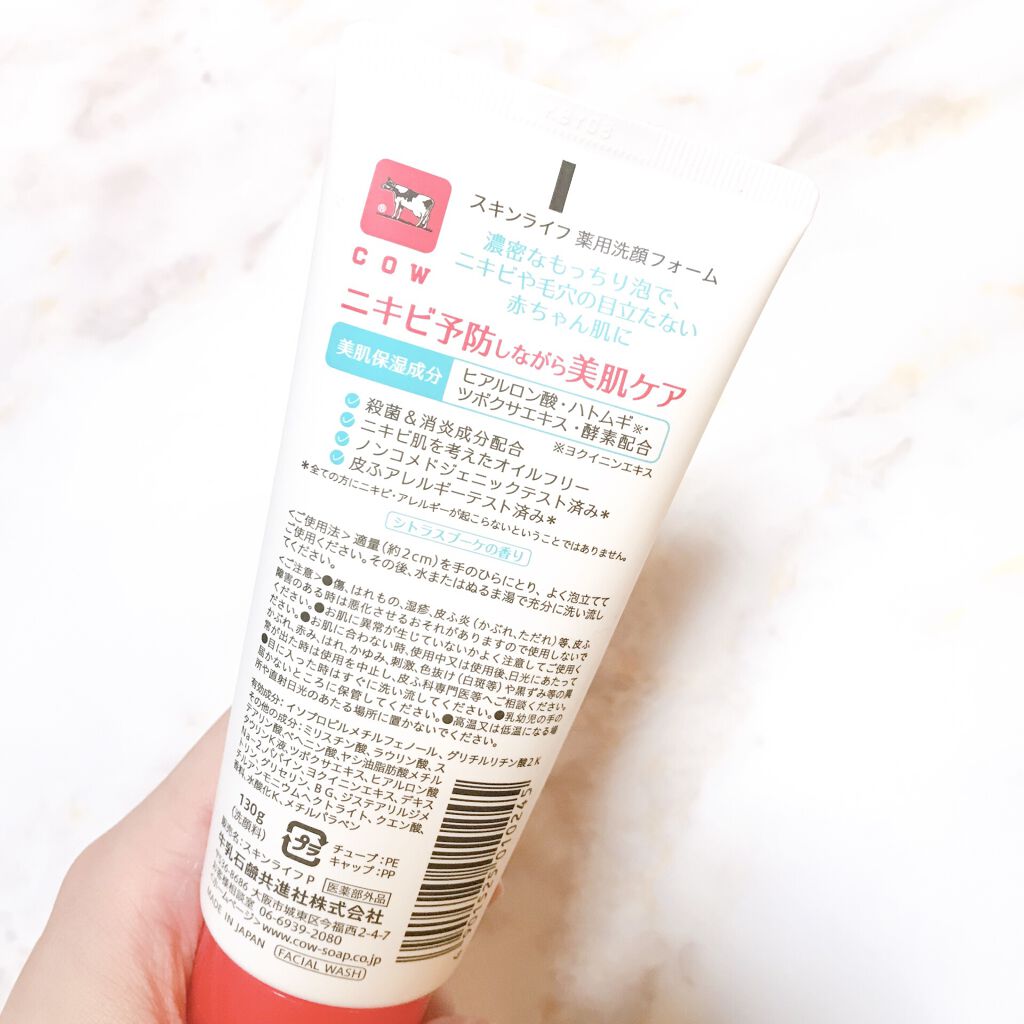 市場 スキンライフ 薬用洗顔フォーム
