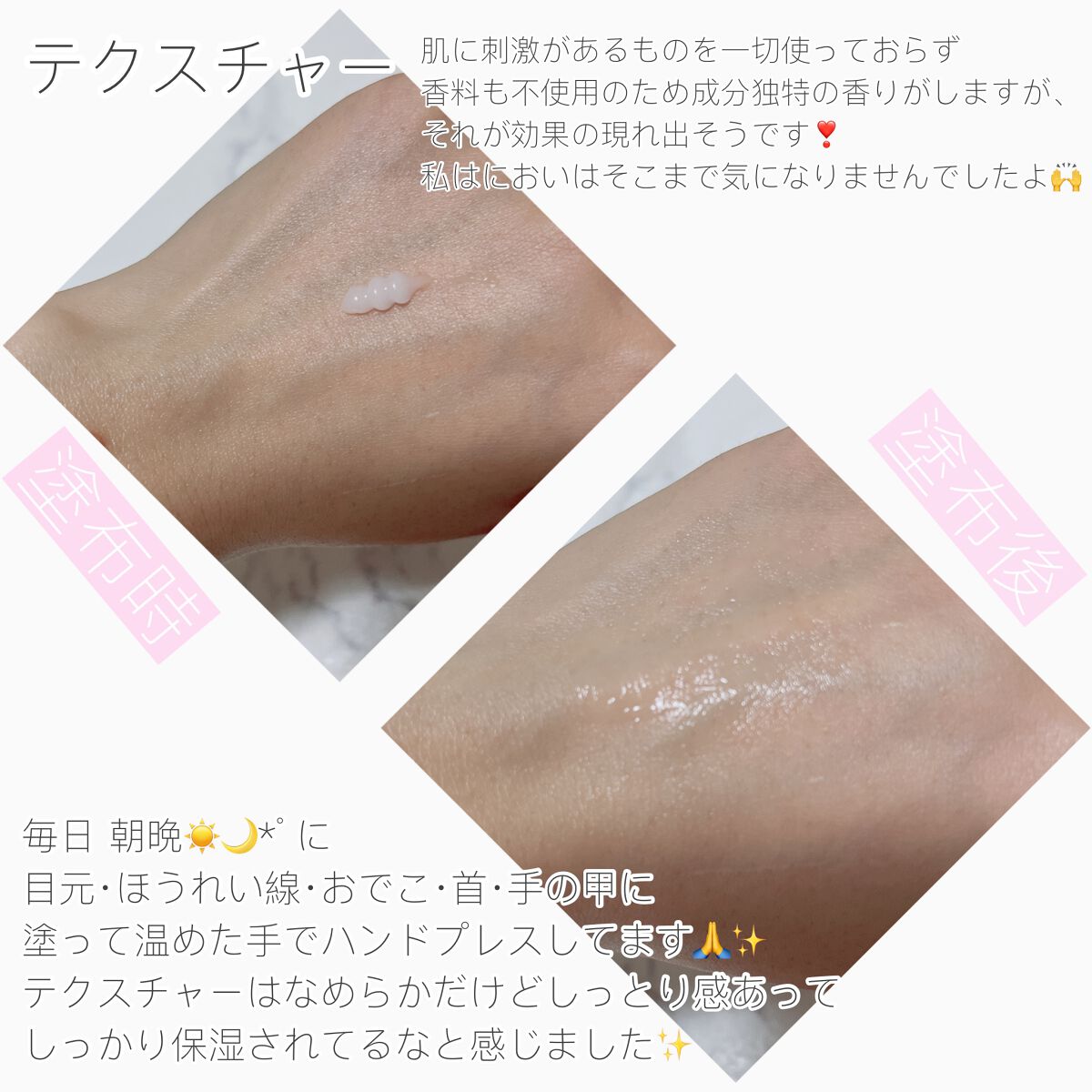 ベラコントゥアーフォーミングクリーム/ANACIS/フェイスクリームを使ったクチコミ（2枚目）