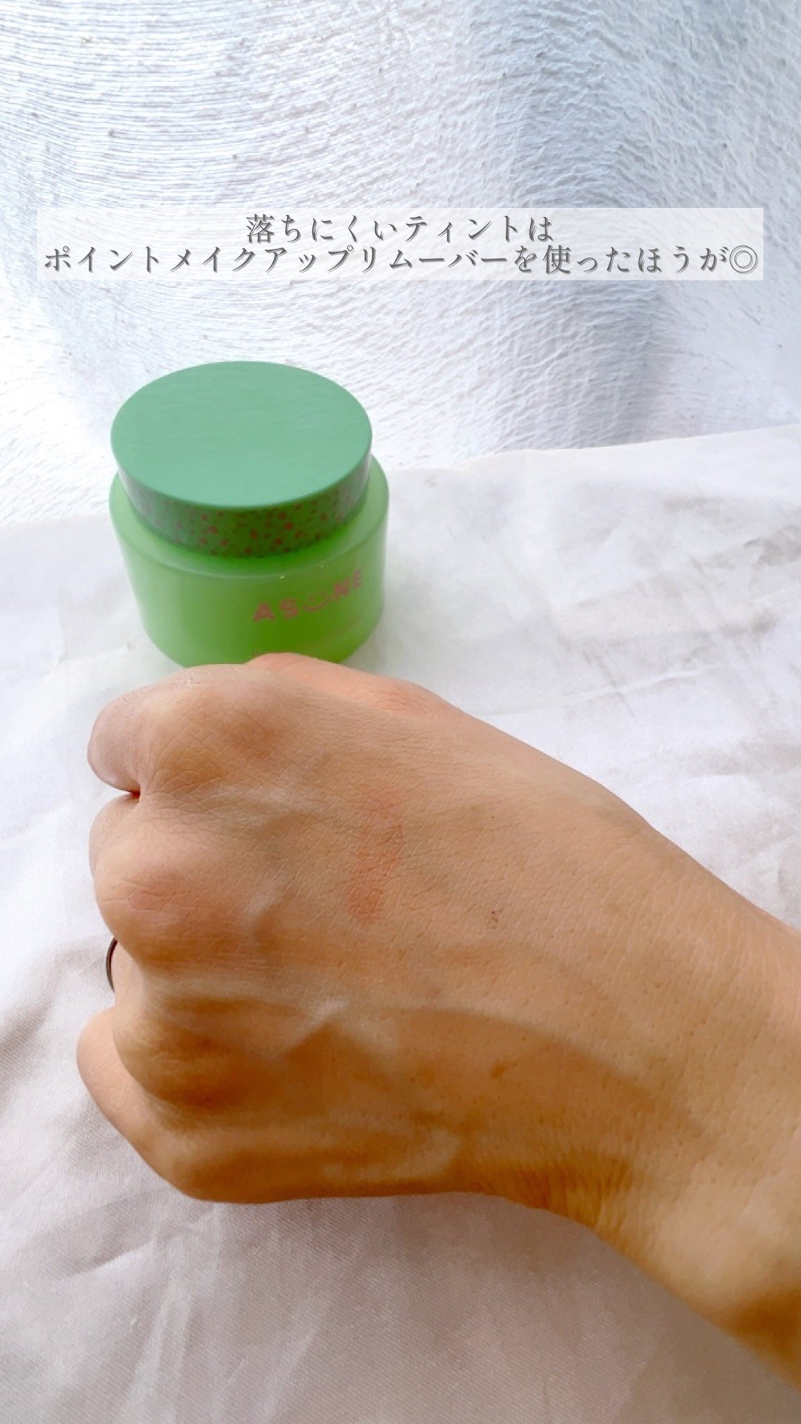 バンブークレンジングバーム/ASUNE /クレンジングバームを使ったクチコミ(7枚目)