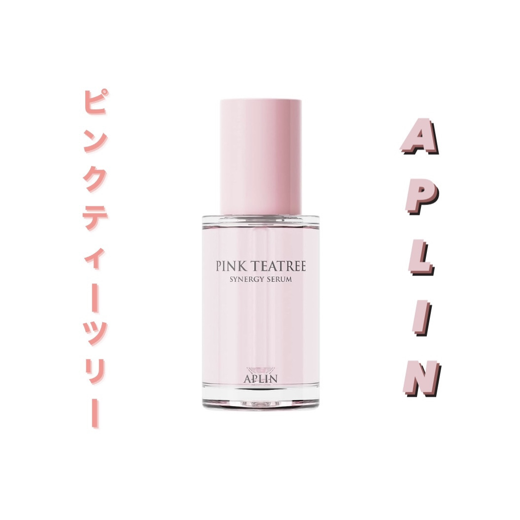 ピンクティーツリーシナジーセラム/APLIN/美容液を使ったクチコミ（1枚目）