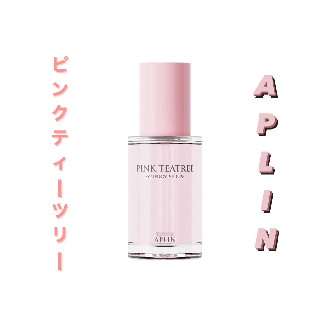 ピンクティーツリーシナジーセラム/APLIN/美容液を使ったクチコミ(1枚目)