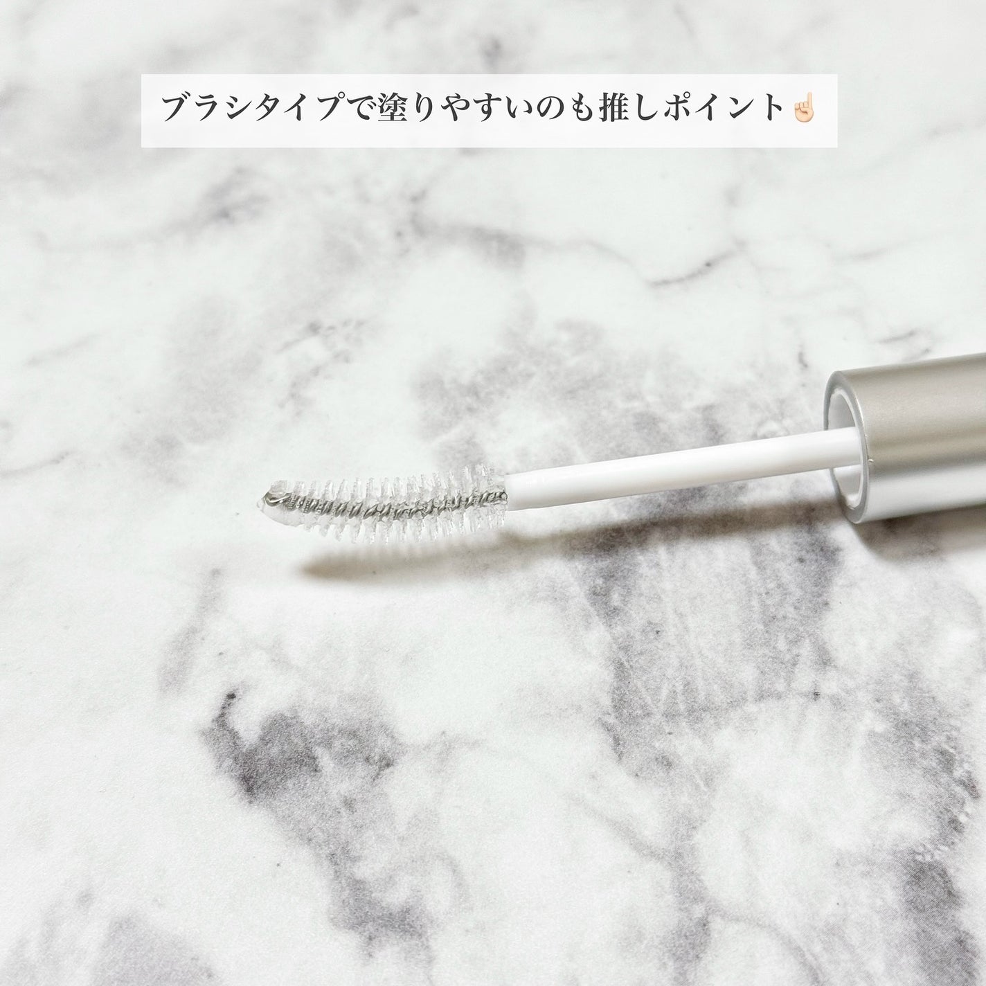 クリアコーティングマスカラ美容液/Foula/マスカラ下地を使ったクチコミ(3枚目)