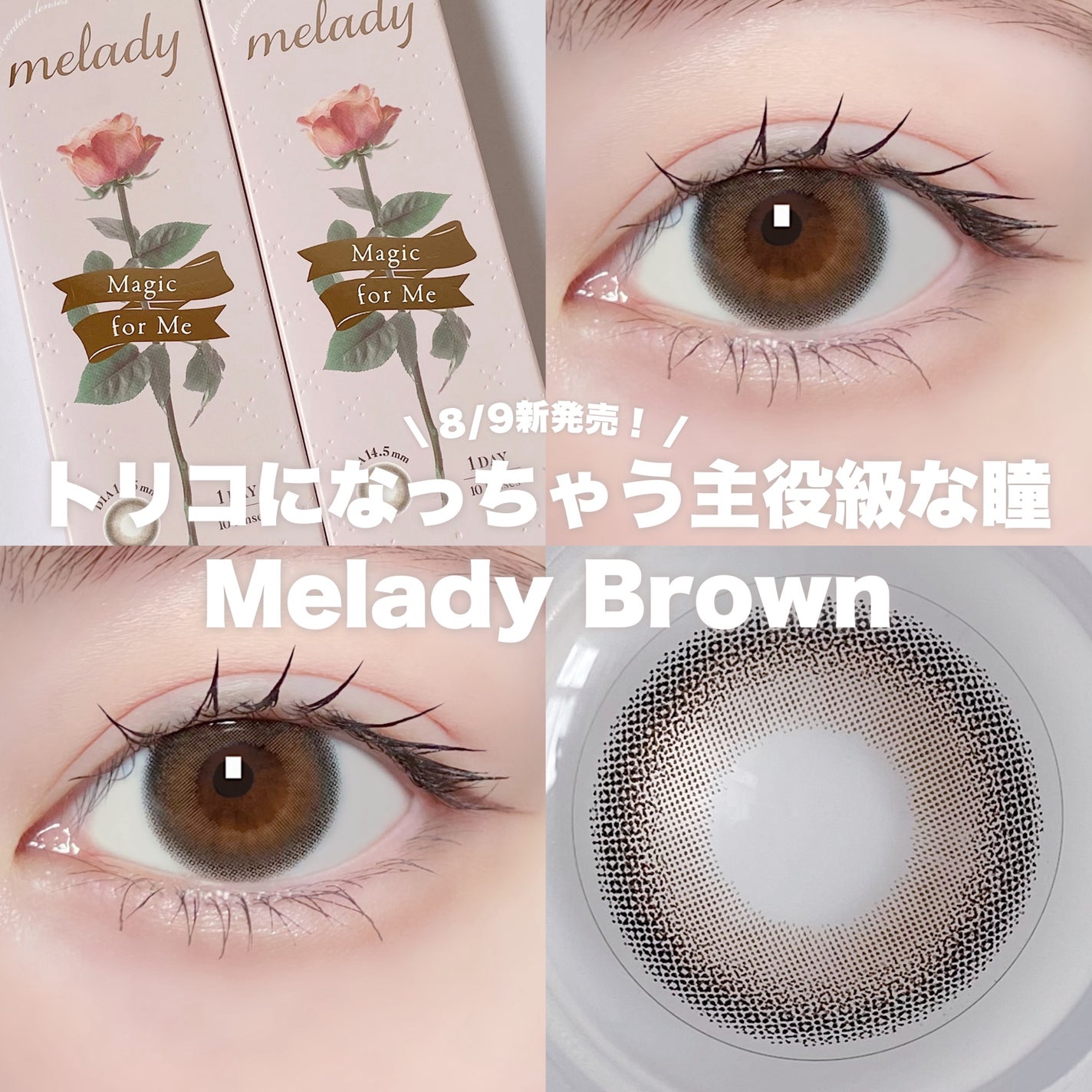 melady 1day/melady/ワンデー(1DAY)カラコンを使ったクチコミ(1枚目)