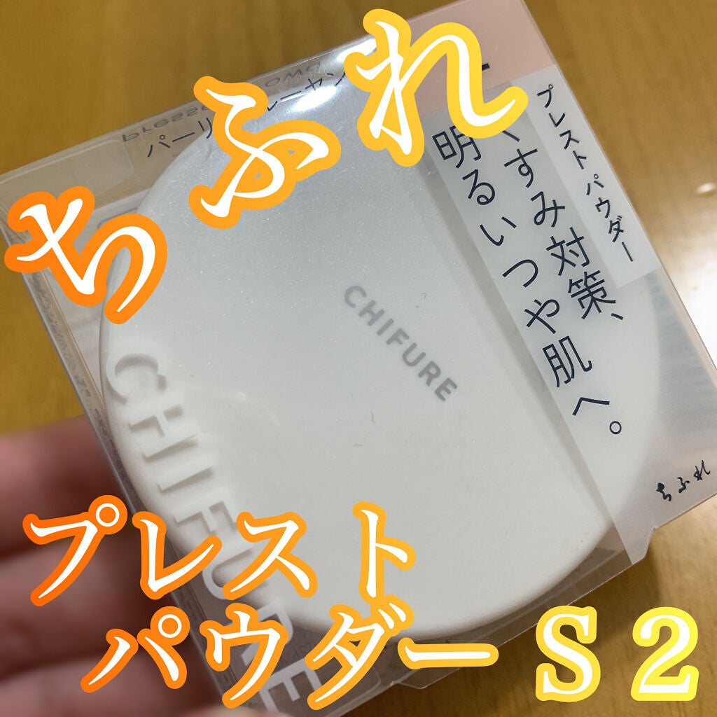 プレスト パウダー/ちふれ/プレストパウダーを使ったクチコミ(1枚目)