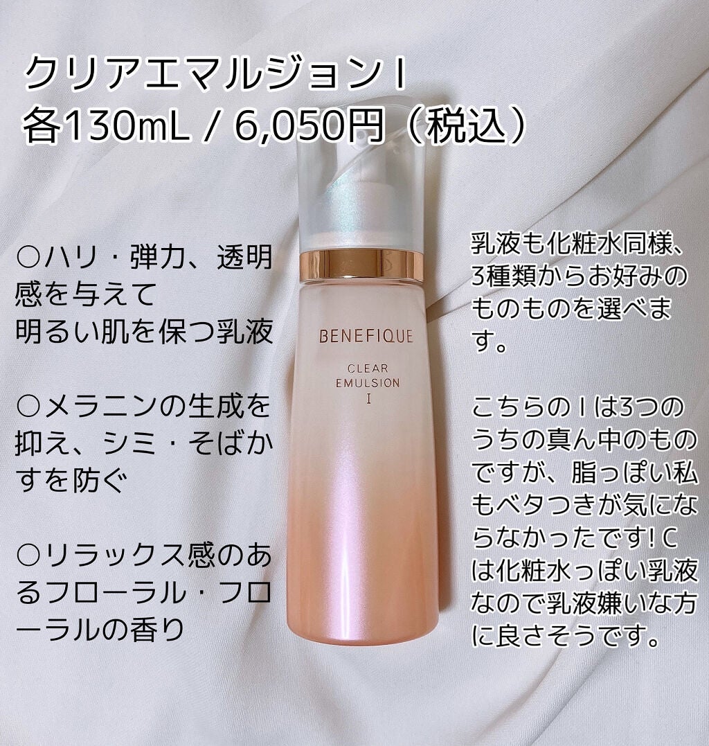 リセットクリアN/BENEFIQUE/化粧水を使ったクチコミ(4枚目)