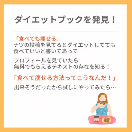 マダム専用食べるダイエット@ナツ on LIPS 「初めまして!マダムダイエットのなつです🍊私はこんな感じであなた..」(5枚目)