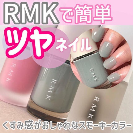 クリアトップコート N/RMK/ネイルトップコートを使ったクチコミ(1枚目)