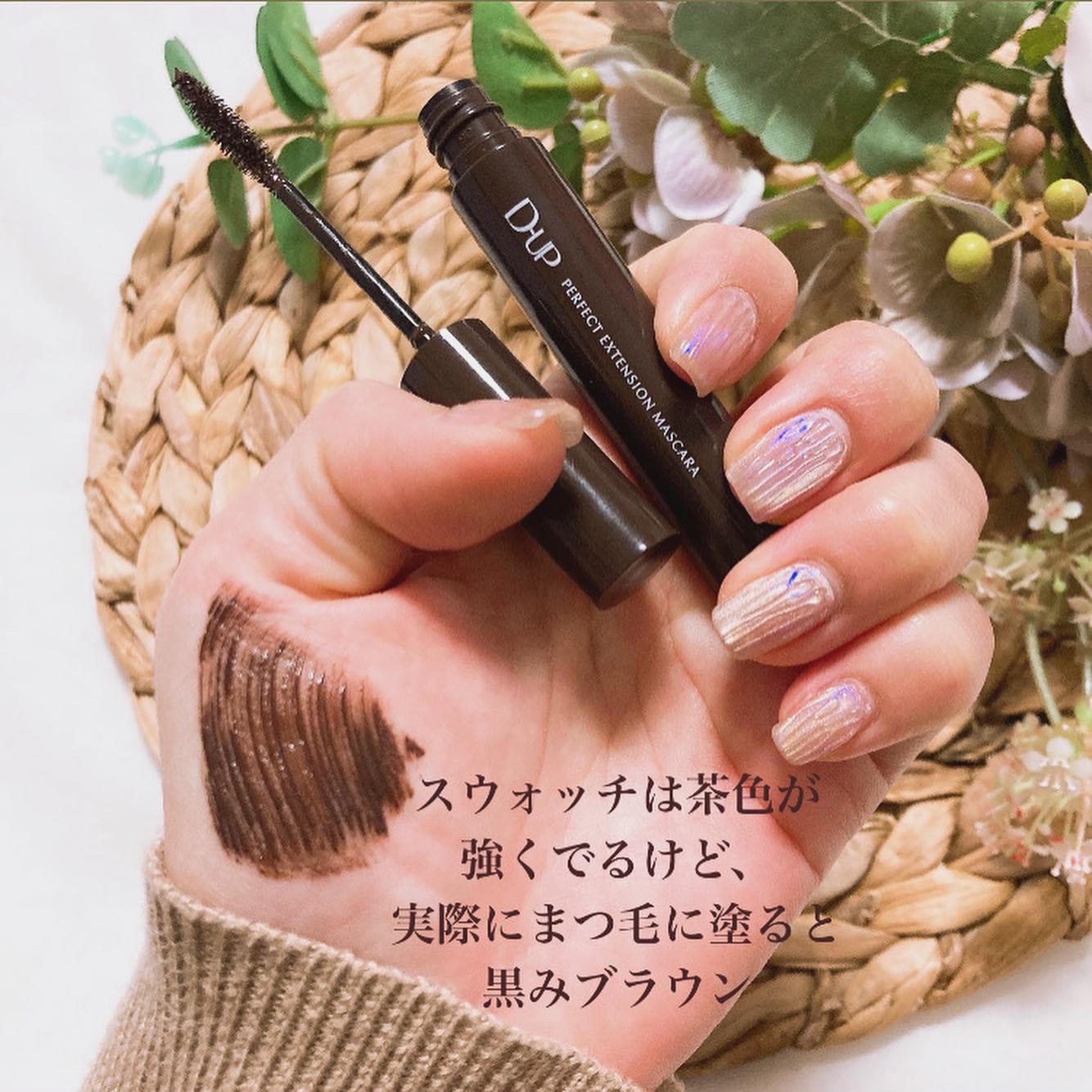 パーフェクトエクステンション マスカラ for カール/D-UP/マスカラを使ったクチコミ（2枚目）