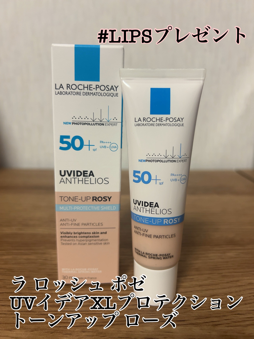 UVイデア XL プロテクショントーンアップ ローズ/ラ ロッシュ ポゼ/日焼け止めクリームを使ったクチコミ（1枚目）