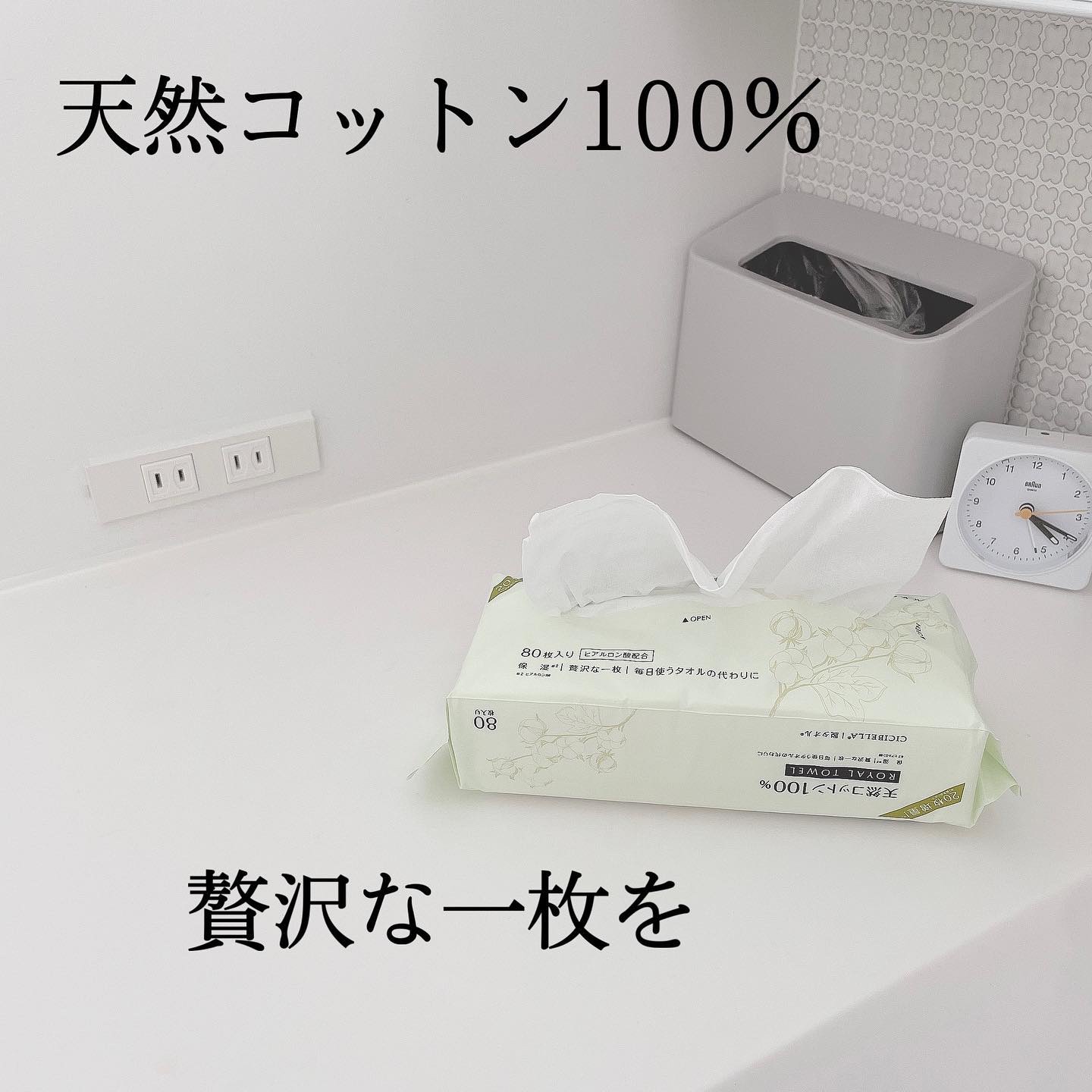 ロイヤルタオル/CICIBELLA/クレンジングタオルを使ったクチコミ（2枚目）