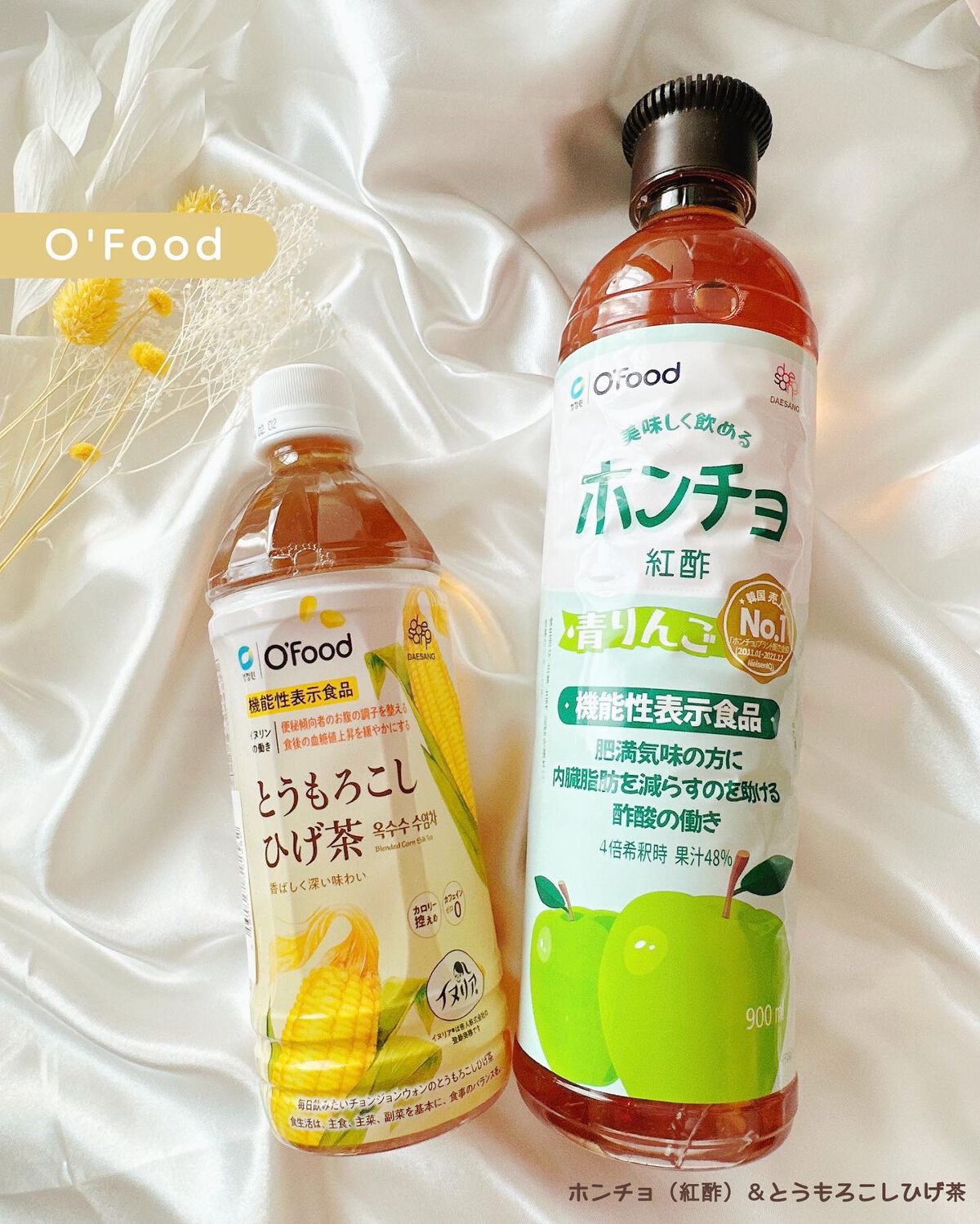 めるᙏ̤̫͚𓍯フォロバ on LIPS 「〖O'Food〗ホンチョ(紅酢)&とうもろこしひげ茶‥‥‥‥‥..」(1枚目)