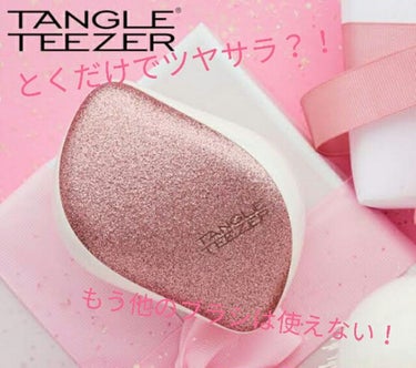 コンパクトスタイラー クイーンローズ/TANGLE TEEZER/ヘアブラシの画像