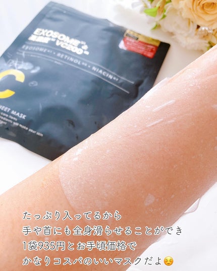 シートマスク ヒト幹細胞×VC200/CICIBELLA/シートマスク・パックを使ったクチコミ(4枚目)