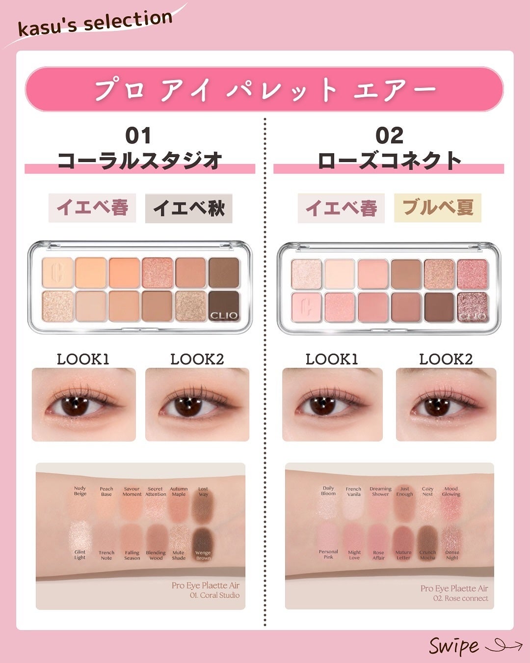 kasu__cosme on LIPS 「【一生推し活します!ホリデーパレット】*…*…*…*…*…*…..」(3枚目)