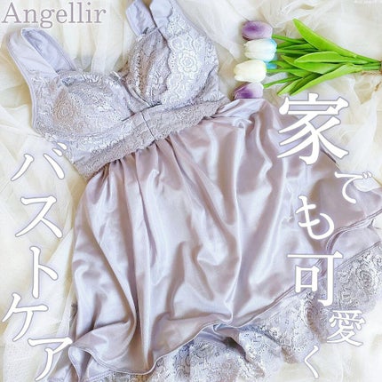 【旧型】ふんわりルームブラキャミ&フレパン/Angellir/ナイトブラを使ったクチコミ(1枚目)