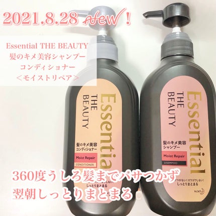 THE BEAUTY 髪のキメ美容シャンプー/コンディショナー<モイストリペア> /エッセンシャル/市販シャンプーを使ったクチコミ(2枚目)