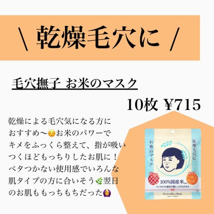 のんさん(コスメ、美容) on LIPS 「こんばんは、のんさんです🍃今回はフェイスパックまとめ!😇..」(7枚目)
