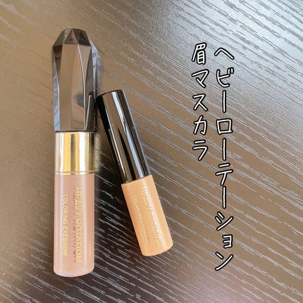 カラーリングアイブロウ/ヘビーローテーション/眉マスカラを使ったクチコミ(1枚目)