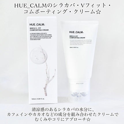 Vフィット ローラー クリーム/HUE_CALM/フェイスクリームを使ったクチコミ(2枚目)