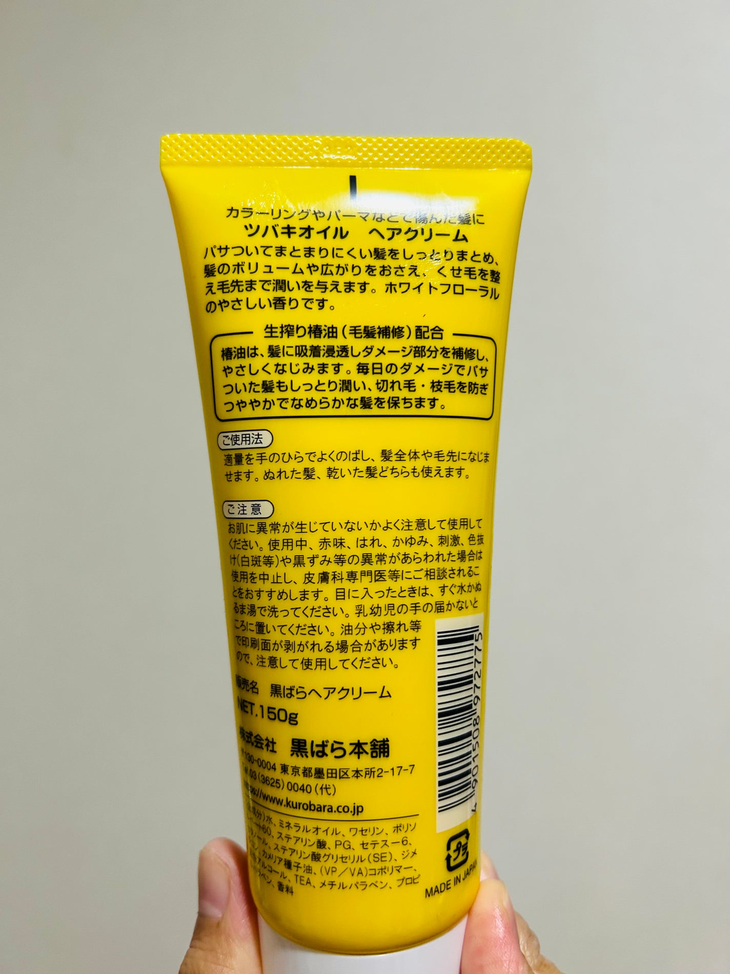 ツバキオイルヘアクリーム/黒ばら純椿油/ヘアワックス・クリームを使ったクチコミ(2枚目)