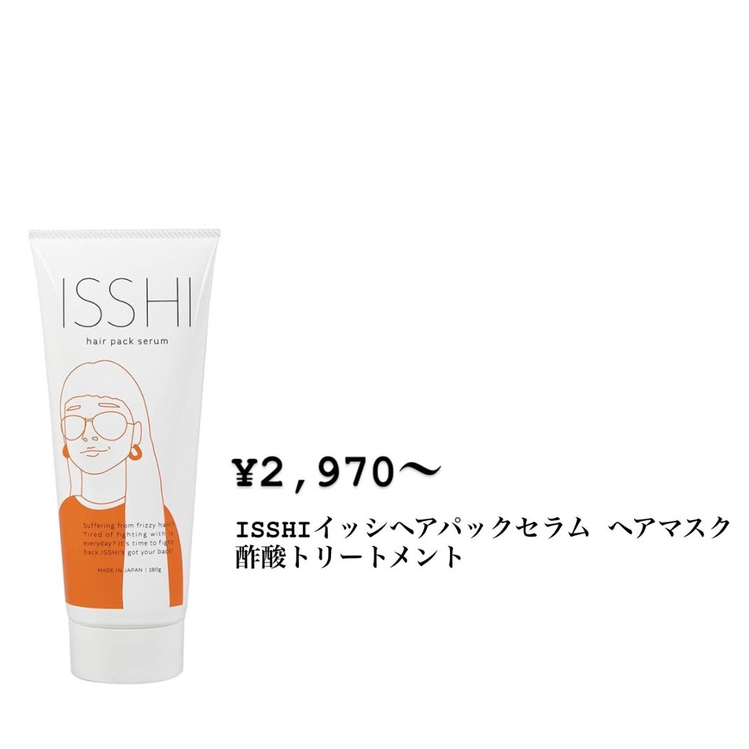 che on LIPS 「SSHIヘアパックセラム**目次**この商品についてやコンセプ..」(2枚目)