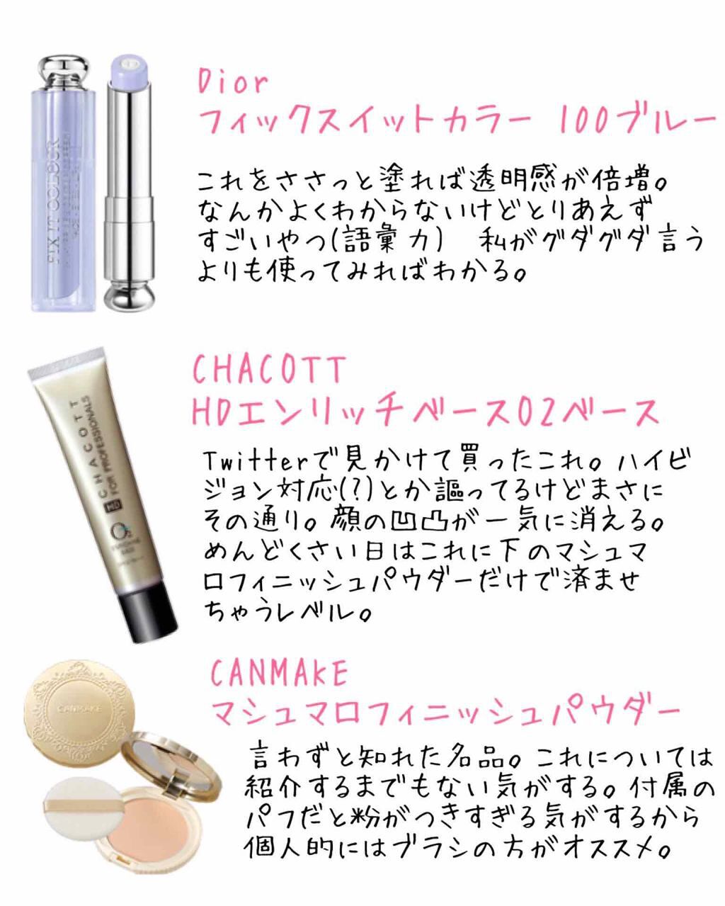 フィックス イット カラー/Dior/スティックコンシーラーを使ったクチコミ（2枚目）