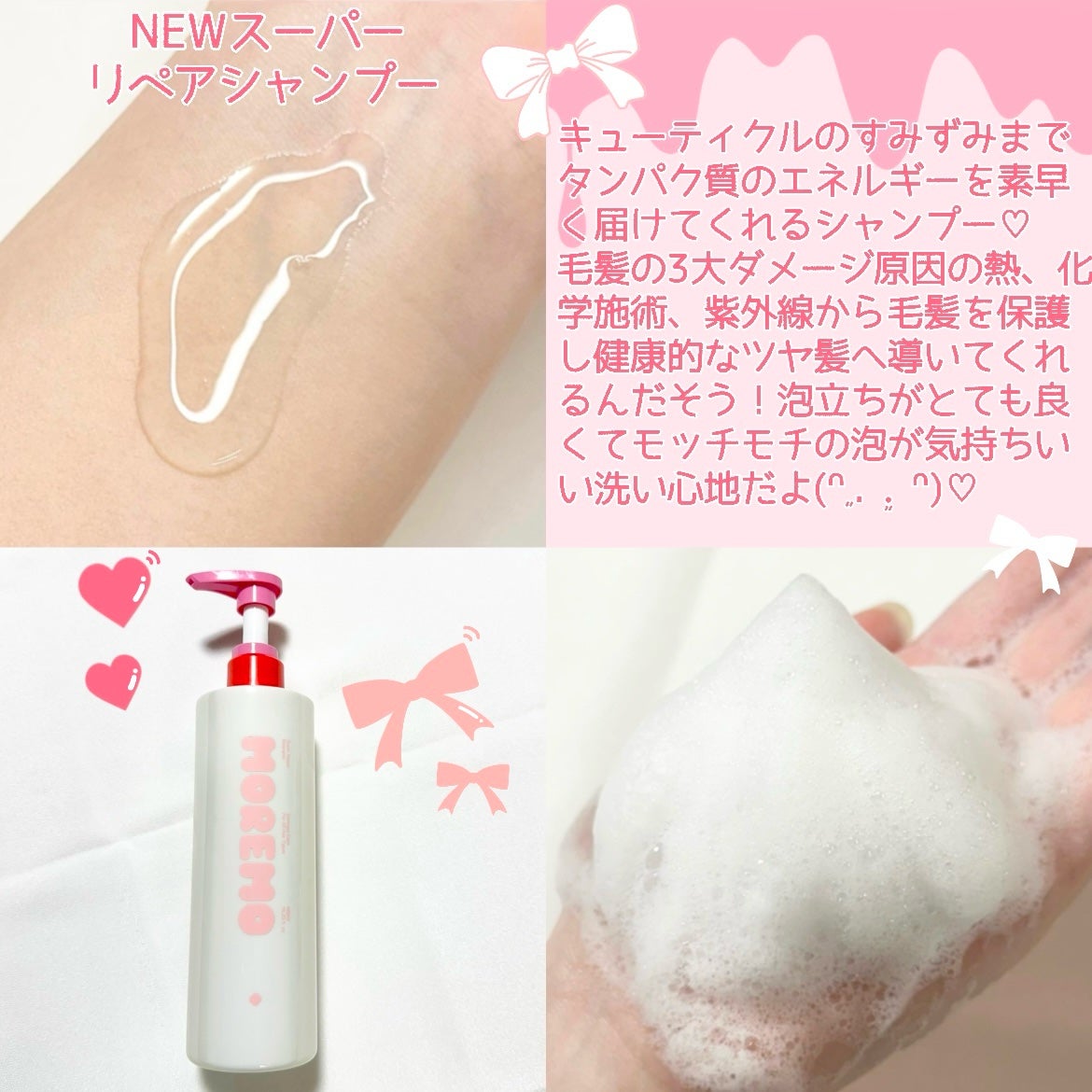 うさ 美容・コスメ on LIPS 「·̩͙꒰ঌトゥルトゥル髪へ໒꒱·̩͙💐𓂃𓈒moremo様のモレ..」(3枚目)