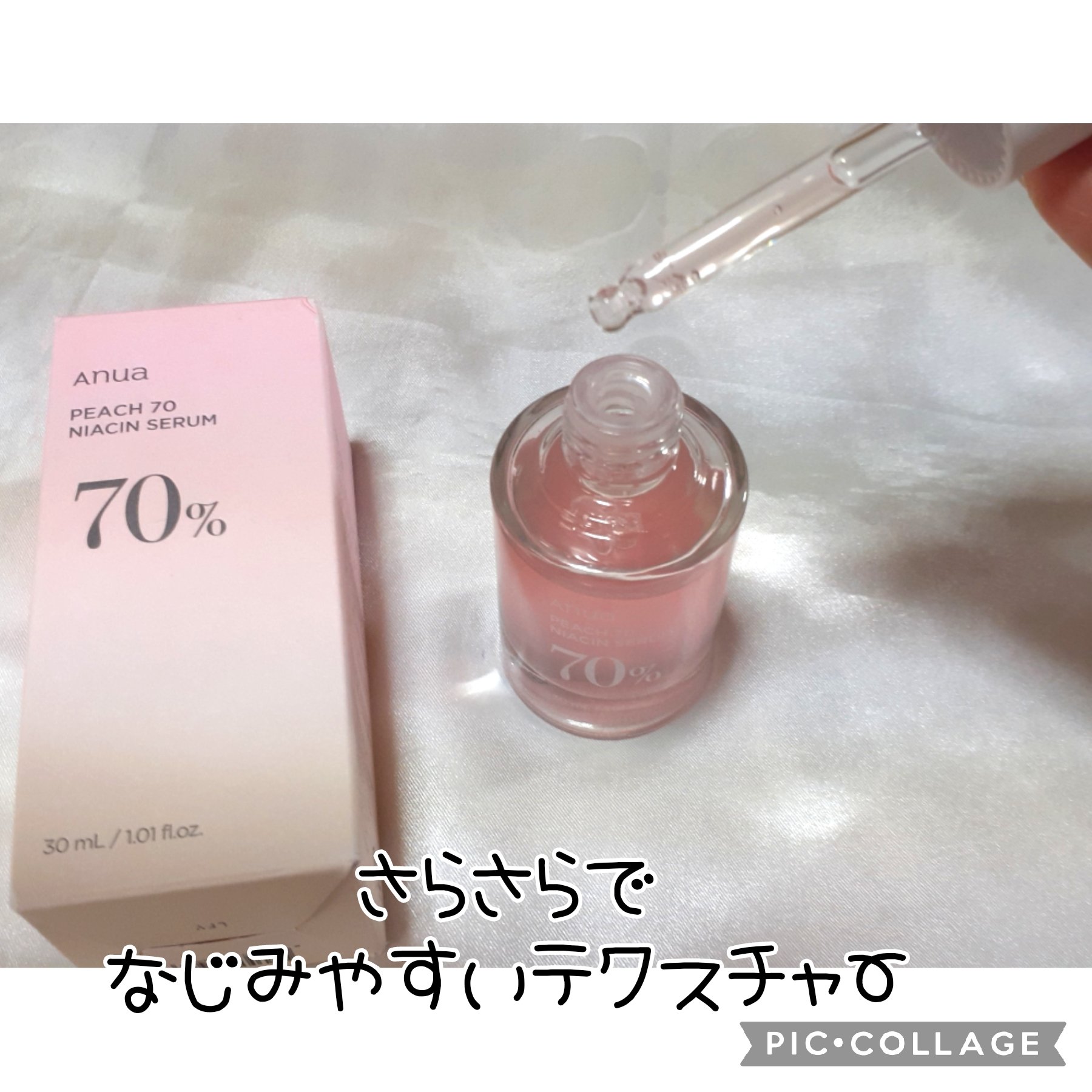 桃70%ナイアシンセラム/Anua/美容液を使ったクチコミ（3枚目）