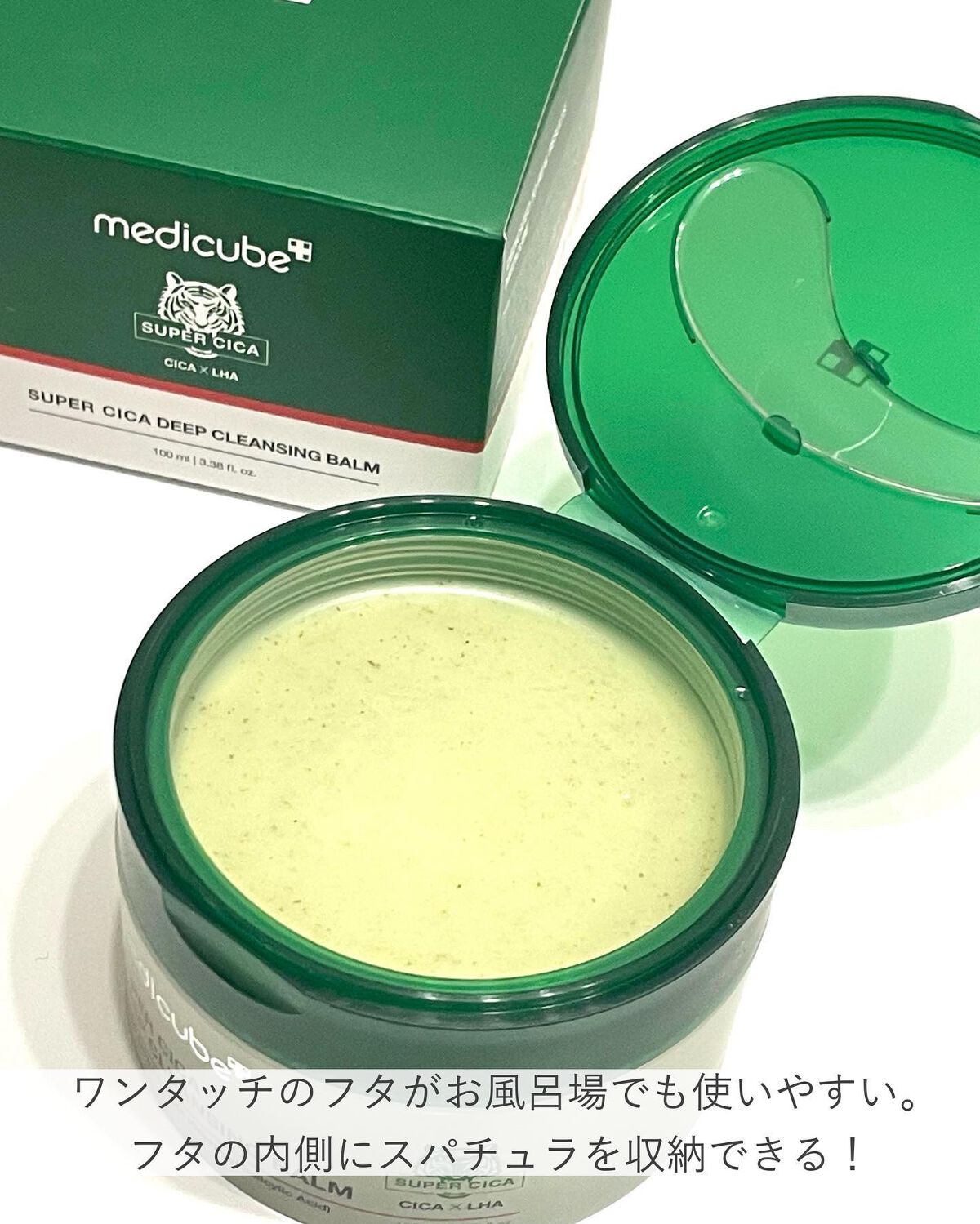 スーパーシカディープクレンジングバーム/MEDICUBE/クレンジングバームを使ったクチコミ(5枚目)