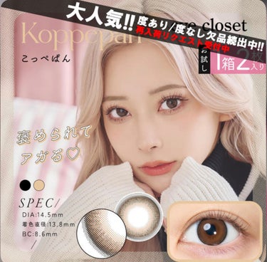 eye closet AQUA MOIST UV 1day/EYE CLOSET/ワンデー（１DAY）カラコンを使ったクチコミ（1枚目）