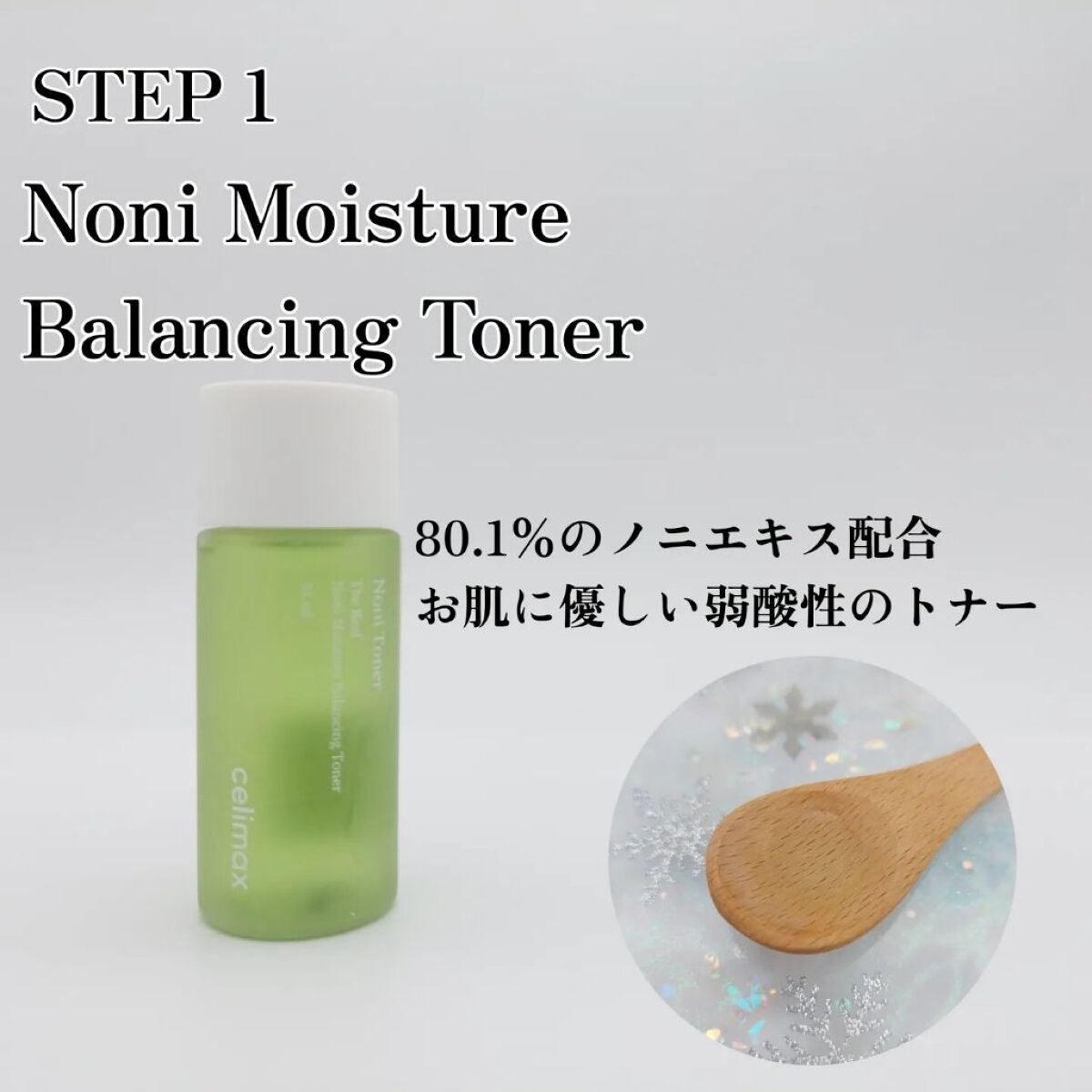 ノニスターターキット/celimax/トライアルキットを使ったクチコミ（2枚目）