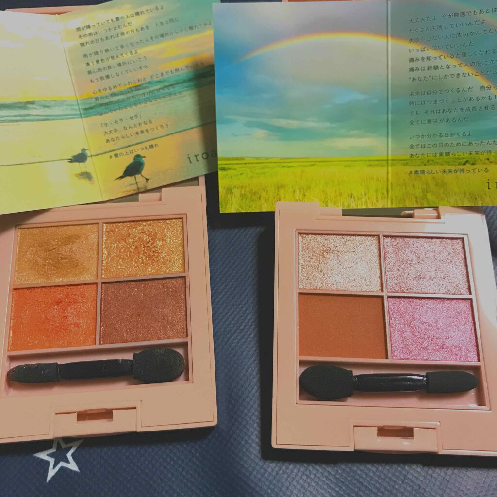 イロアソビ 4色アイパレット/iroasobi/アイシャドウパレットを使ったクチコミ(2枚目)