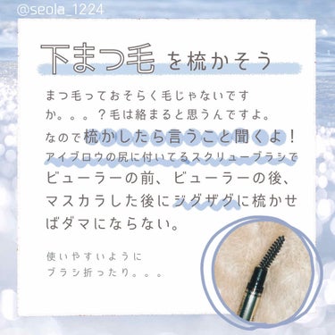 「塗るつけまつげ」自まつげ際立てタイプ/デジャヴュ/マスカラを使ったクチコミ（3枚目）