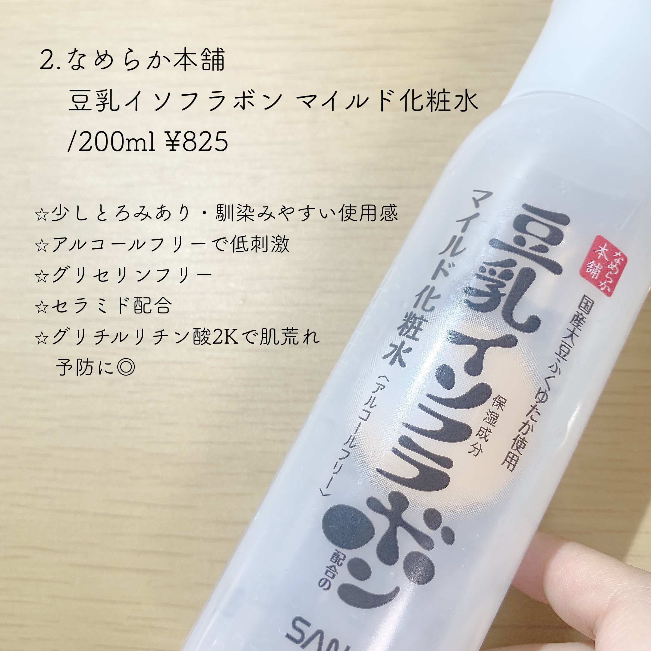 カモミール弱酸性トナー/beplain/化粧水を使ったクチコミ（3枚目）