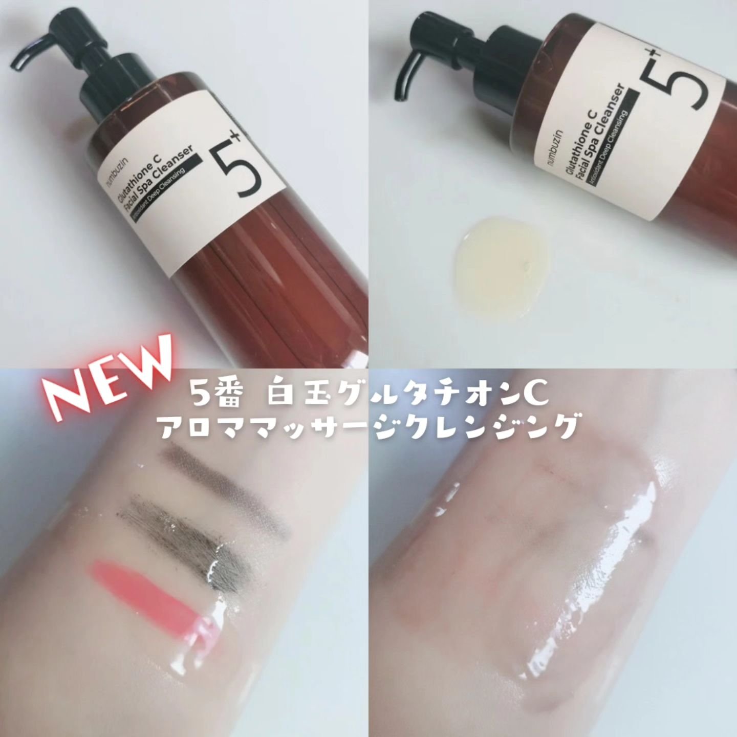 5番 白玉グルタチオンCエッセンシャルトナー/numbuzin/化粧水を使ったクチコミ（2枚目）