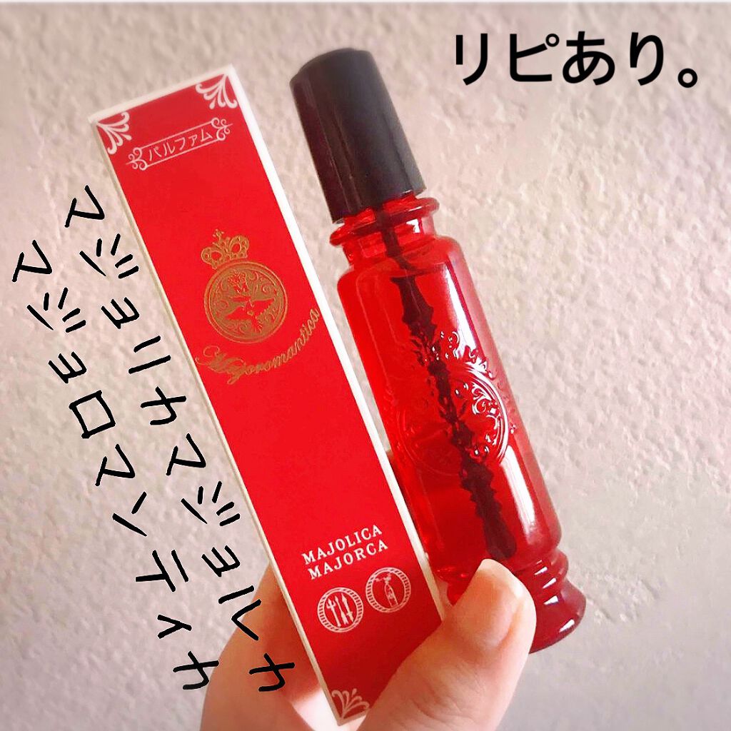 マジョロマンティカ/MAJOLICA MAJORCA/香水(レディース)を使ったクチコミ(1枚目)