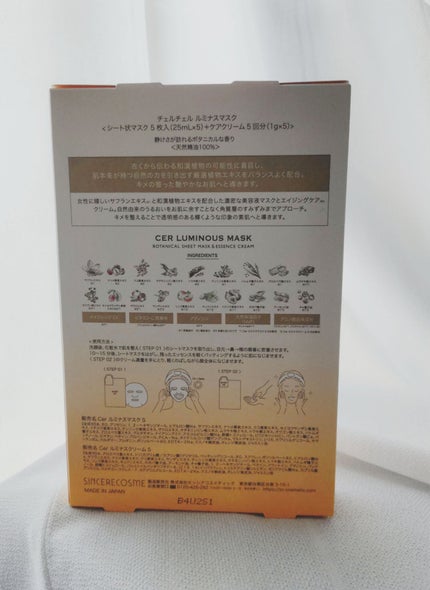 ルミナスマスク (ケアクリーム付き) /cerXcer/シートマスク・パックを使ったクチコミ(2枚目)