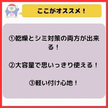 donkuma_donki on LIPS 「感想と紫外線ケア、同時にしたくない⁉︎😍それが叶っちゃう化粧水..」(5枚目)
