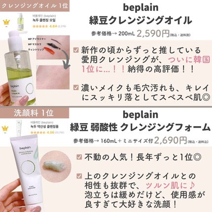 ひかる|肌悩み・成分・効果重視のスキンケア🌷 on LIPS 「他の投稿はこちらから🌟→ @korea_hikaru8月最新🌻..」(6枚目)