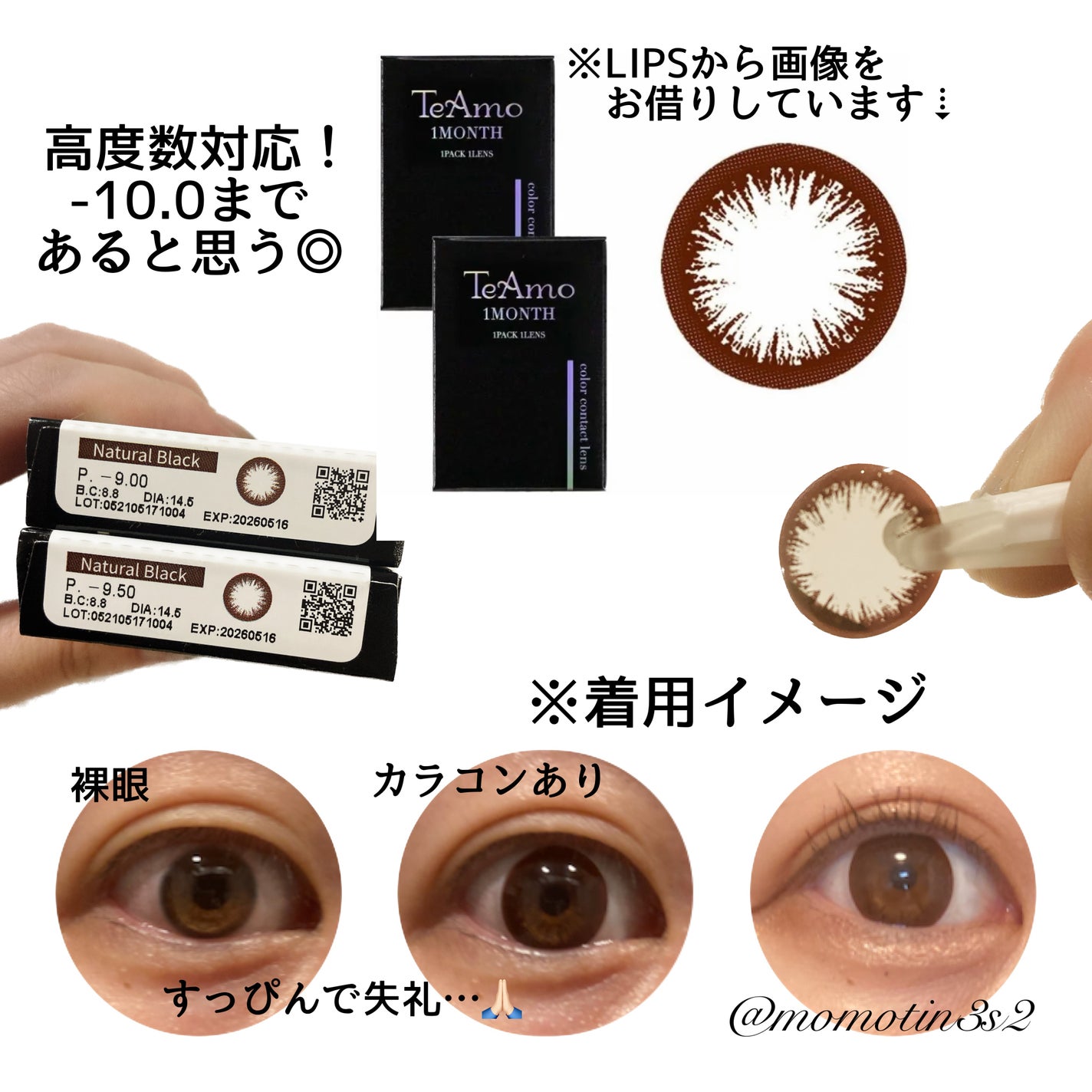 Natural Black/TeAmo/カラーコンタクトレンズを使ったクチコミ(2枚目)