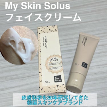 my skin solus CERAPYome Moist On Creamのクチコミ「マイスキンソリュース　皮膚科学を30年間研究してきた韓国スキンケアブランド✨
セラピウム モイ.....」（1枚目）